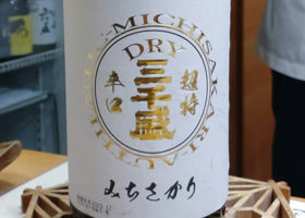 Michisakari Check-in 1