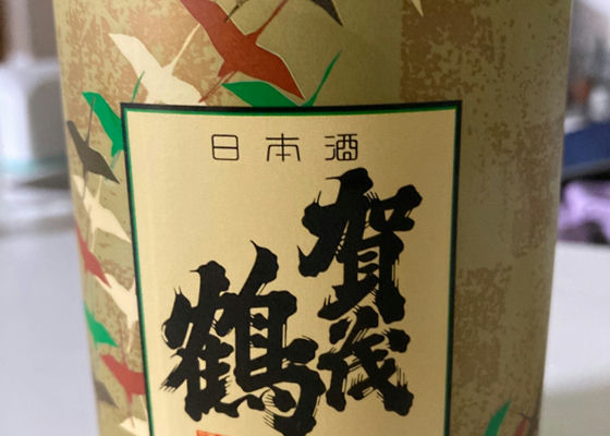 賀茂鶴