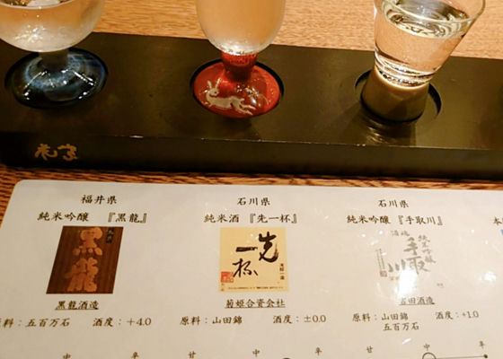 先一杯 チェックイン 1