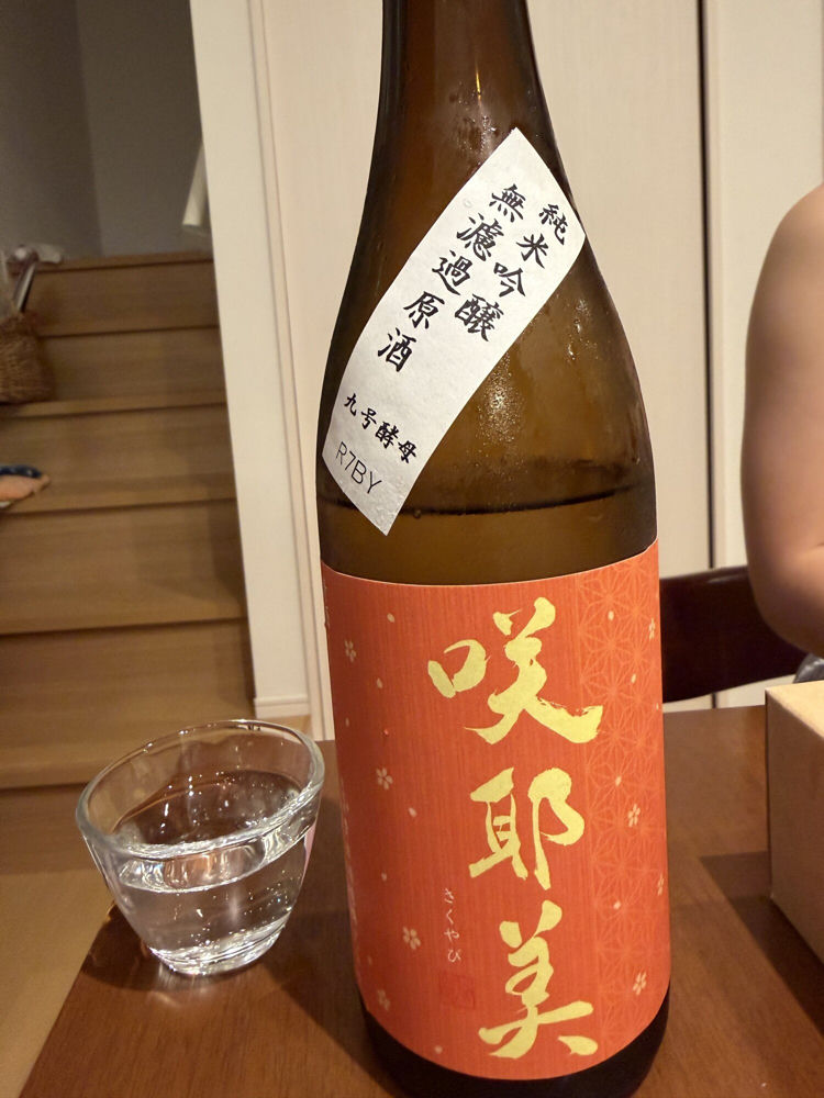 咲耶美（さくやび）みんなの感想 - 貴娘酒造の日本酒 | さけのわ