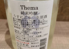 Thema チェックイン 2