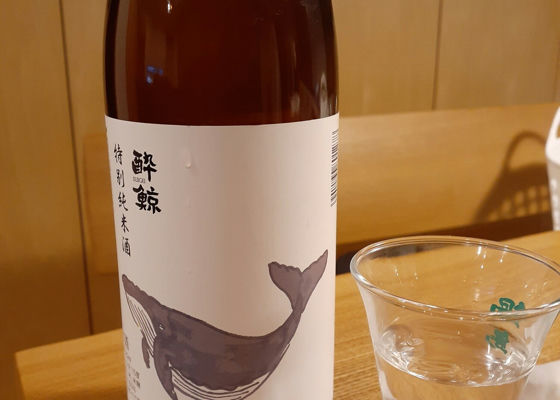 酔鯨