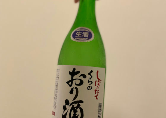 くらのおり酒 签到 1