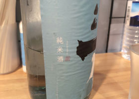 酒一筋 チェックイン 3