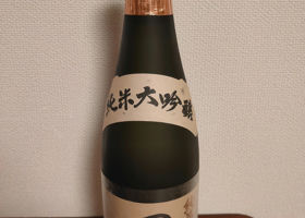 田酒 チェックイン 3