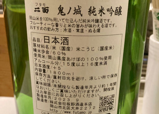 二面