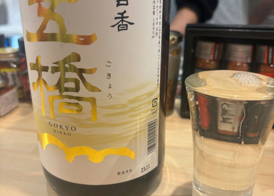 五橋