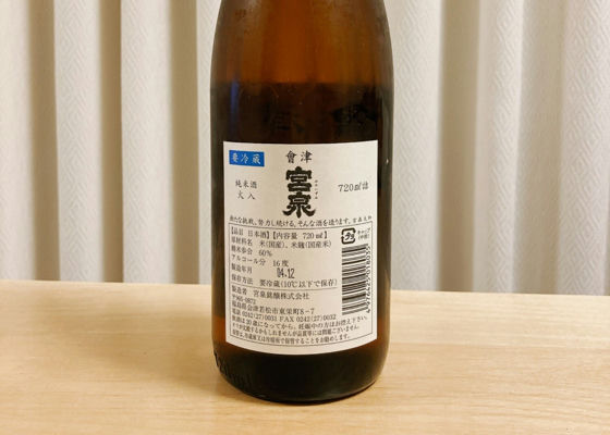 宮泉