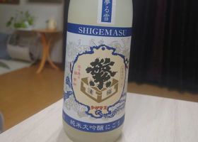Shigemasu Check-in 1