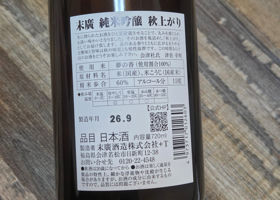 末廣 チェックイン 2