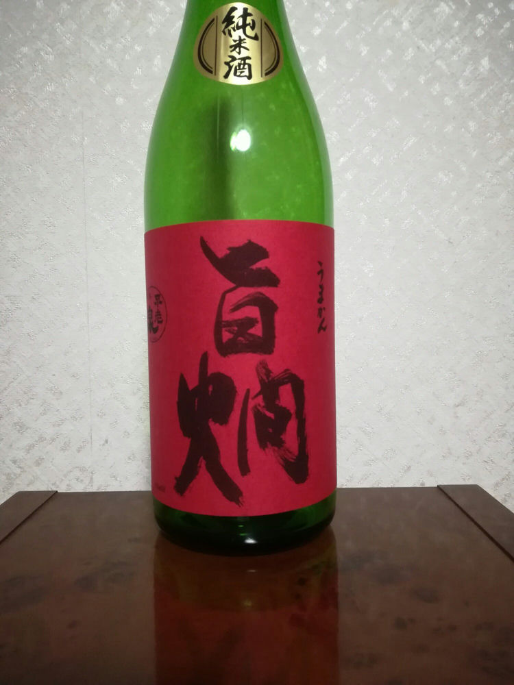 不老泉 上原酒造 戦前酒瓶 日本酒 上原酒造（不老泉）｜酒蔵探訪記