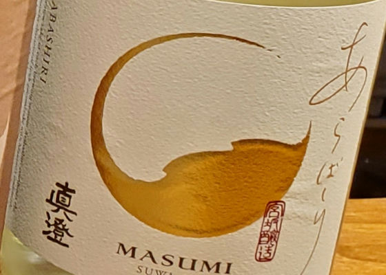 Masumi 签到 1