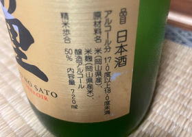 朗廬の里 チェックイン 2