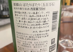 麒麟山 チェックイン 2