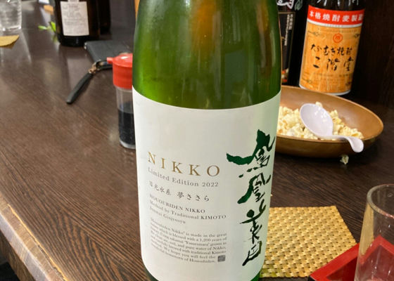 鳳凰美田