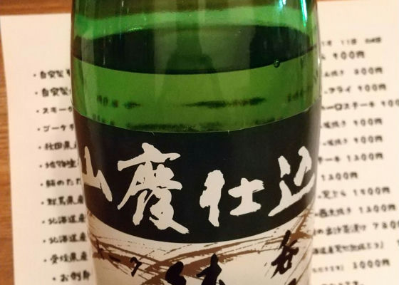 菊姫
