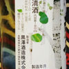 井筒長 3
