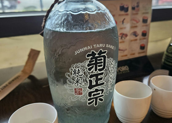 菊正宗