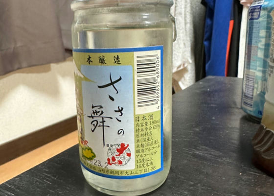 ささの舞