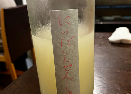 自然酒 チェックイン 1