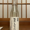 浜福鶴のラベルと瓶 4