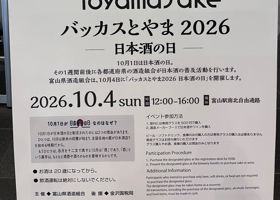 千代鶴 チェックイン 3
