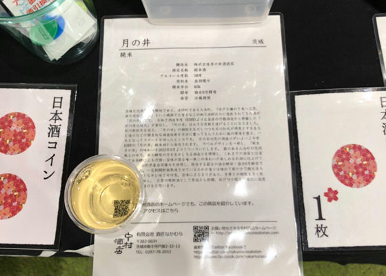 月の井