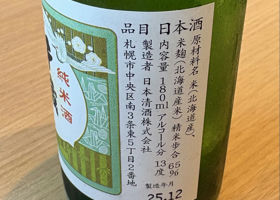 さっぽろ時計台 千歳鶴 清酒 古酒 北海道 千歳鶴の商品一覧 | 千歳鶴