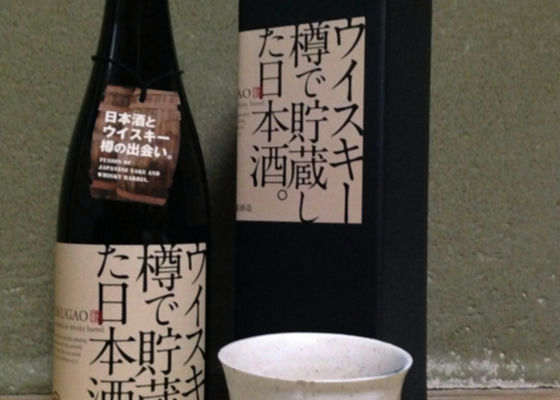 Whisky Taru de Chozoshita Nihonshu Check-in 1