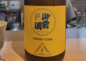 御前酒 チェックイン 1