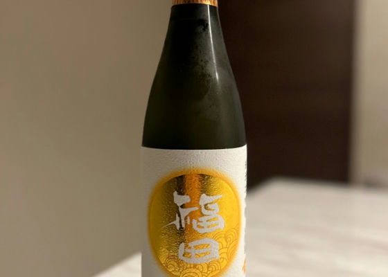 福田