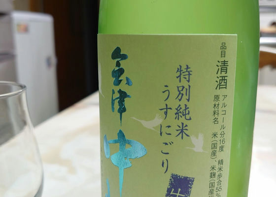 会津中将