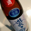 遊我月酔のラベルと瓶 1