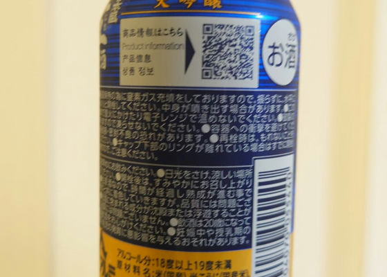 日本盛
