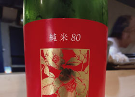 花笑み チェックイン 1