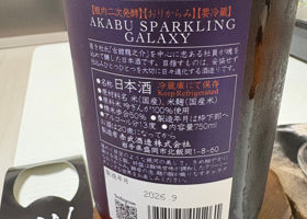 AKABU チェックイン 2