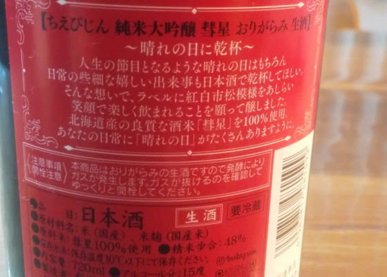 ちえびじん