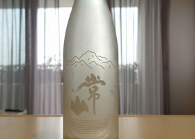 常山 スパークリング にごり酒 チェックイン 1