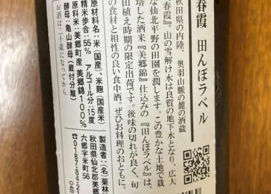 春霞