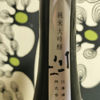 Yama ni Kumo ga 3
