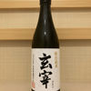 Gensai 3
