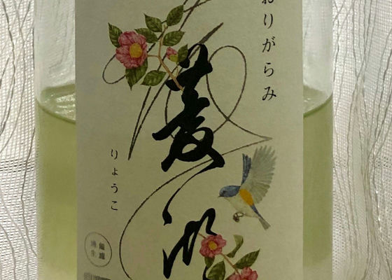 菱湖 チェックイン 1