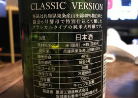 墨廼江 チェックイン 2