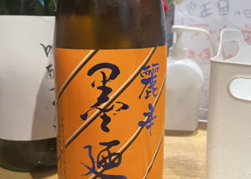 墨廼江 チェックイン 2