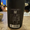 IWA5のラベルと瓶 3