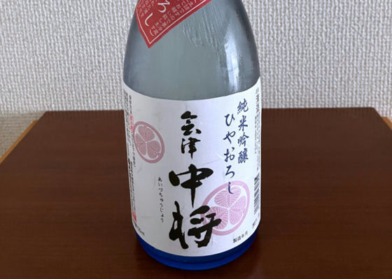 会津中将