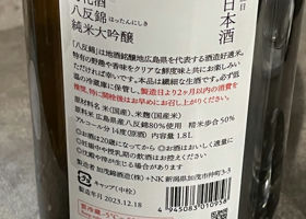 加茂錦 チェックイン 2