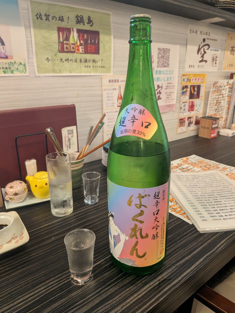 ばくれん チェックイン 1