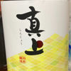 Shinjo 3