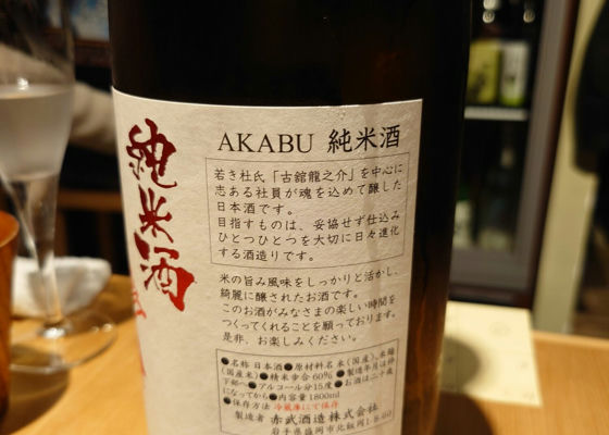 Akabu Check-in 1